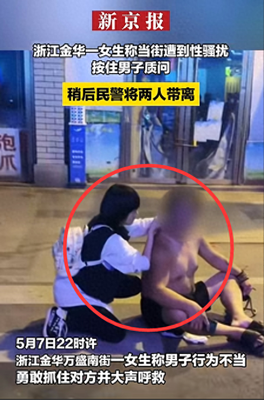 “他摸我下面”！女子勇擒咸猪手，男方不认账，警察执法引起热议