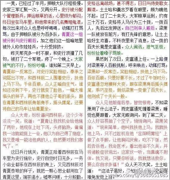 抠图、抄袭+流量小生，这样的《楚乔传》你还追吗？