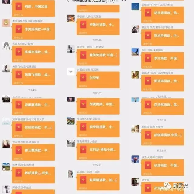 武安：这个微信群里红包不断却没人抢？真实原因让人感动……