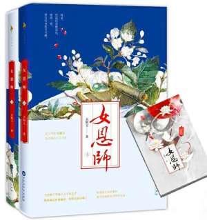 调教美女文(师徒恋文《女恩师》，帅气霸道煞神推倒满腹文采女师父的故事)