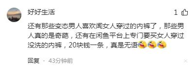 酸的吧！广东一送餐员竟在门外舔舐女业主鞋子，网友众说纷纭