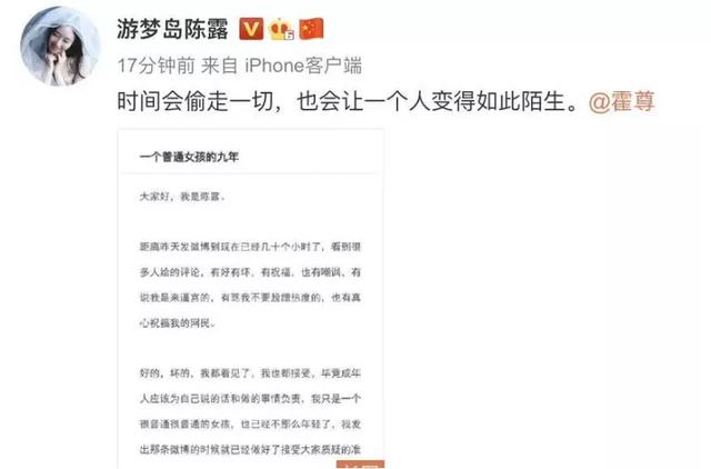 用一篇小作文让霍尊退圈的陈露，被抓了