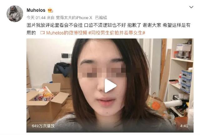 「严惩」偷拍女同学胸、臀照片发外网，刑拘、开除