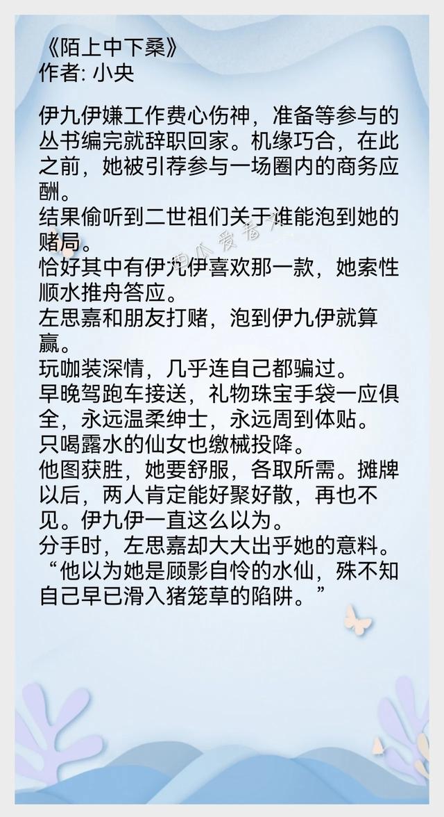 六本没心没肺美人文，熟男熟女老熟人，有些旧情烂熟于心。