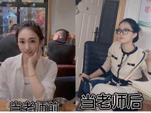 有一种“整容”叫当老师，美少女变灭绝师太，班主任表示已被榨干