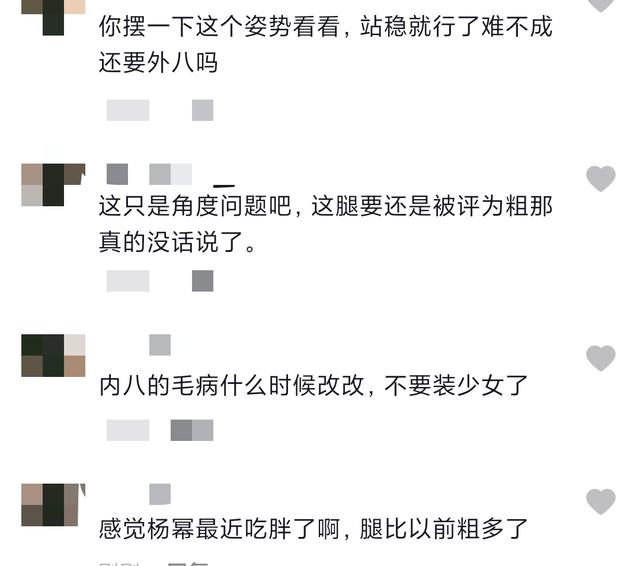 34岁杨幂另类穿搭吸睛，直播穿菱形黑丝袜，脚内八被指装少女？