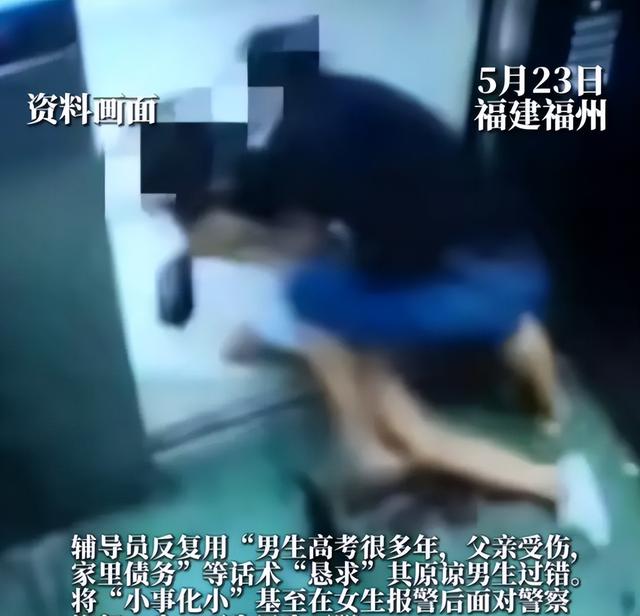 福州大学一女生电梯内被男同学摸隐私部位，过程曝光！老师被牵连