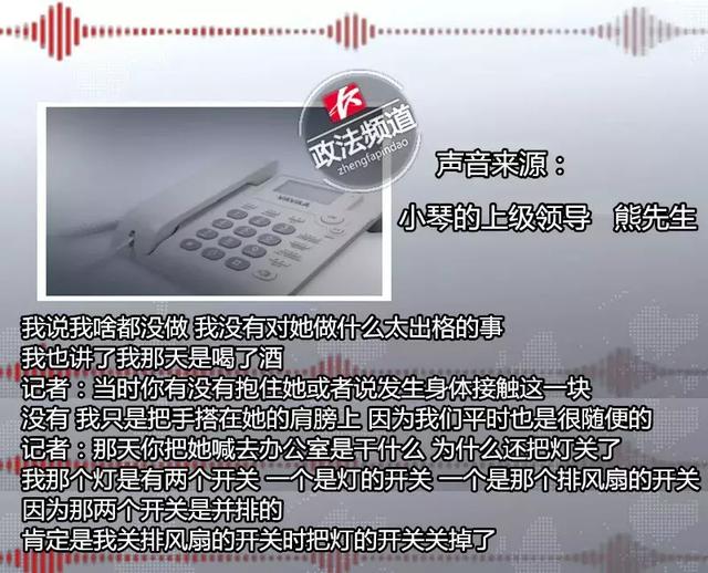 摸胸摸腿强亲嘴...19岁女孩哭诉遭主管猥亵，主管：我们平时就是这么随意