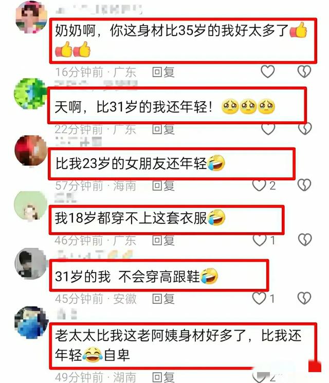 绝了！71岁奶奶因身材堪比美少女而爆红网络，网友：比赵雅芝漂亮