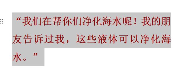 往海里面丢不明液体的旗袍女子，摊上大事了，相关部门正在调查