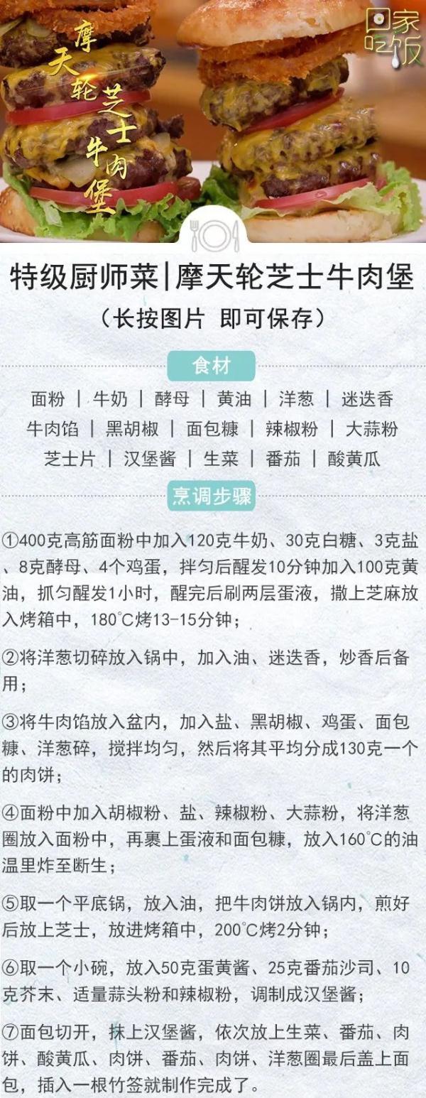 简单食材换种做法，舌尖天天有惊喜，美味不重样