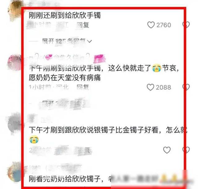 小康奶奶离世，爷爷心碎不已，家人节哀顺变