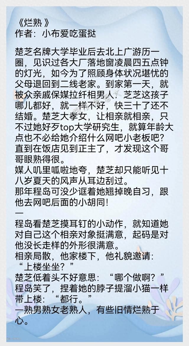 六本没心没肺美人文，熟男熟女老熟人，有些旧情烂熟于心。