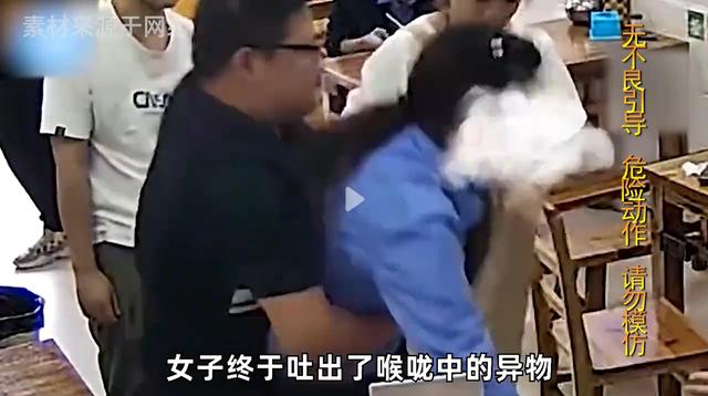 美女卡喉窒息，持续用桌角猛烈撞击胸口，大哥海姆立克法挽救生命