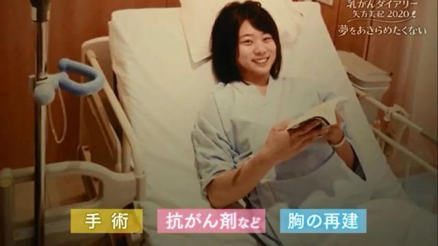 日本美少女因病不幸切除乳房，却戴着“假胸”追逐梦想！你努力生活的样子真美…