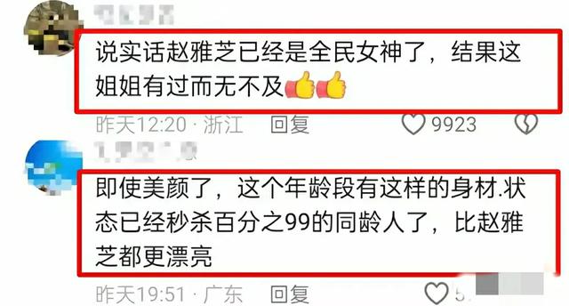 绝了！71岁奶奶因身材堪比美少女而爆红网络，网友：比赵雅芝漂亮