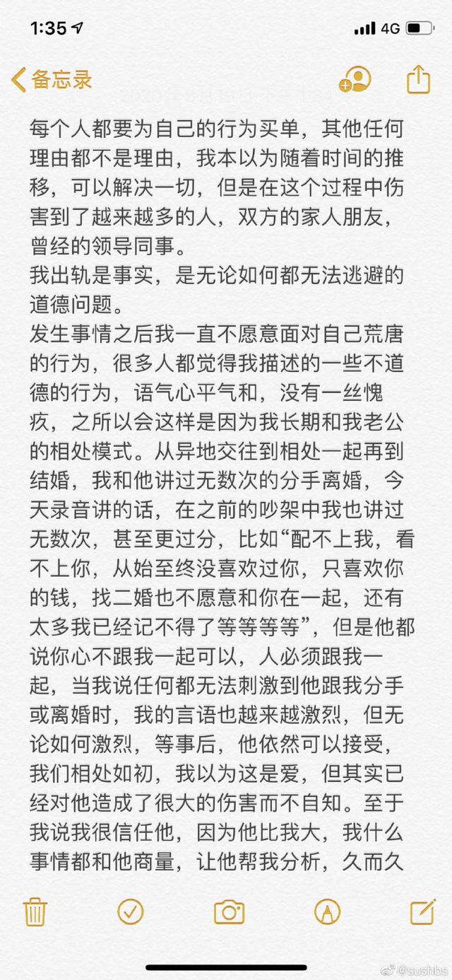 绿地高管和校花事件后续：女方道歉声明，却曝光绿地最新动作 