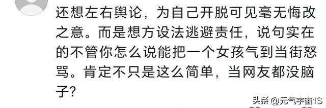 中学生调戏女老师，内幕曝光 ，女孩不是老师，中学生发文自证清白