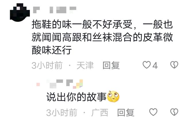 酸的吧！广东一送餐员竟在门外舔舐女业主鞋子，网友众说纷纭