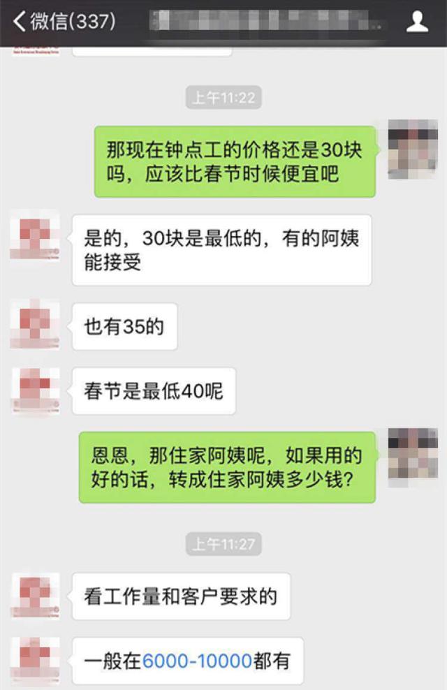 一大批家政阿姨正在返沪，烧饭、保洁和带娃，你确定不需要找个阿姨帮帮忙？