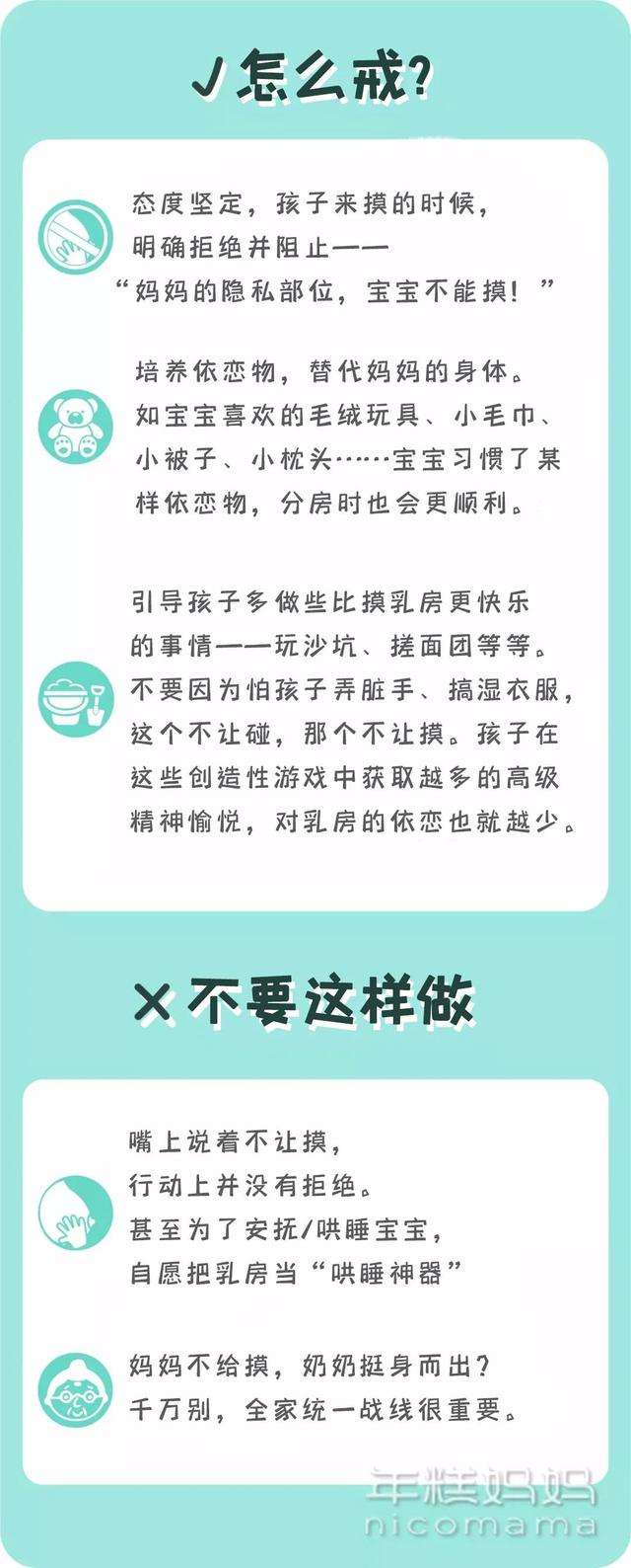 儿子爱摸妈妈乳房？别慌，过来人是这么处理的