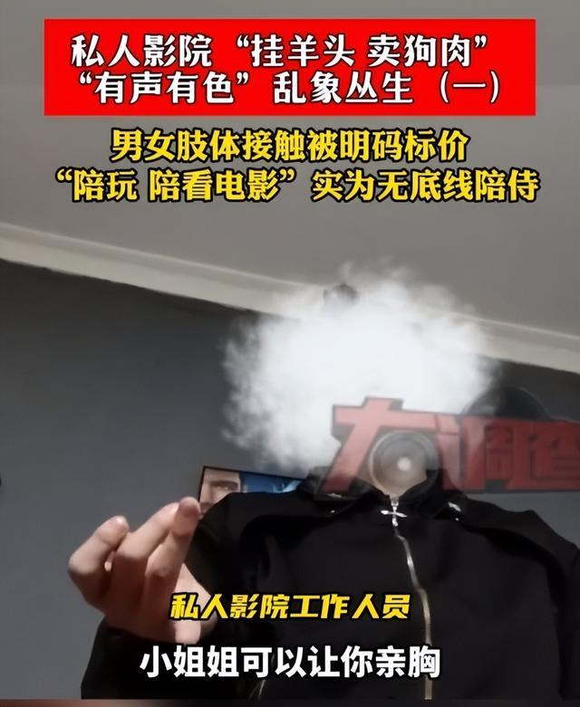 长沙私人影院被曝卖淫，学生妹无底线服务：亲嘴，摸胸，肢体亲热