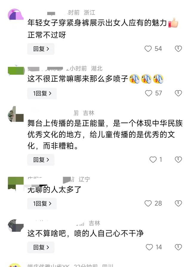 于文文演唱会紧身裤太紧，被爆‘‘私处轮廓太清晰’’。