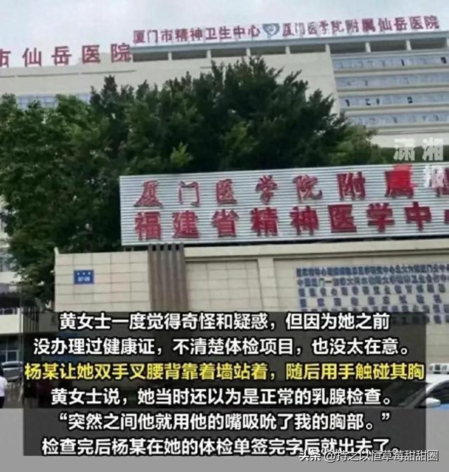 隐私部位遭医生吸吮，报警后死不认账，DNA检测立大功！