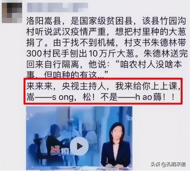 《新闻联播》美女主播宝晓峰：46岁仍未婚单身，情系家乡内蒙古