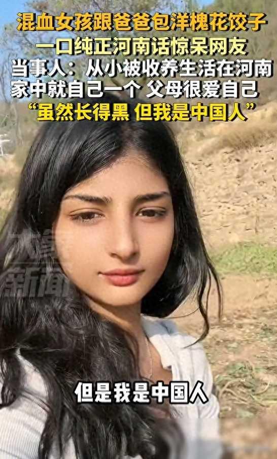 外国美女被河南夫妻收养？网友调侃：闭嘴国际超模，开口烧水溜馍