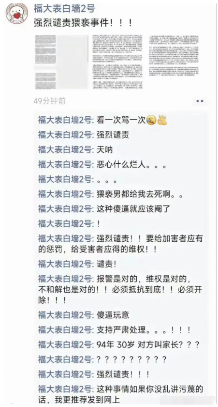 福州大学一女生电梯内被男同学摸隐私部位，过程曝光！老师被牵连