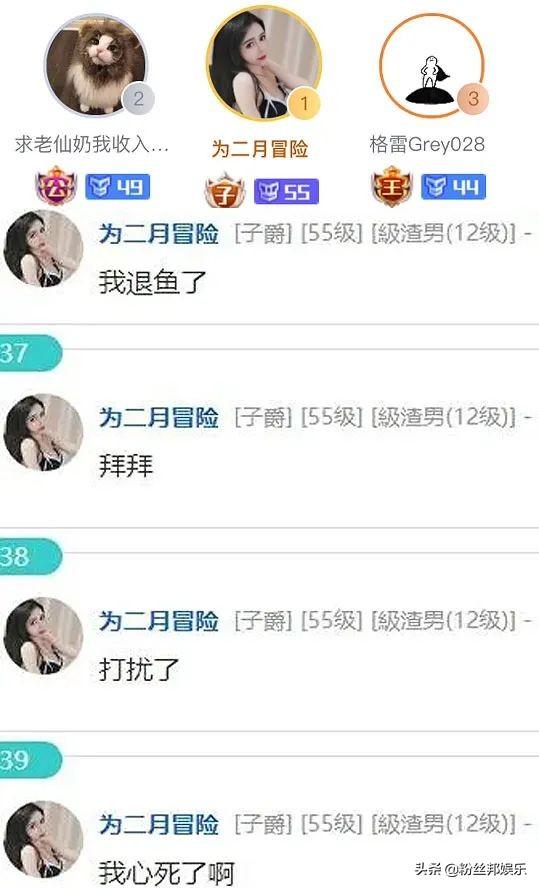 斗鱼女主播颜值“翻车”，水友直呼“二奶奶”，放弃上台让人代领