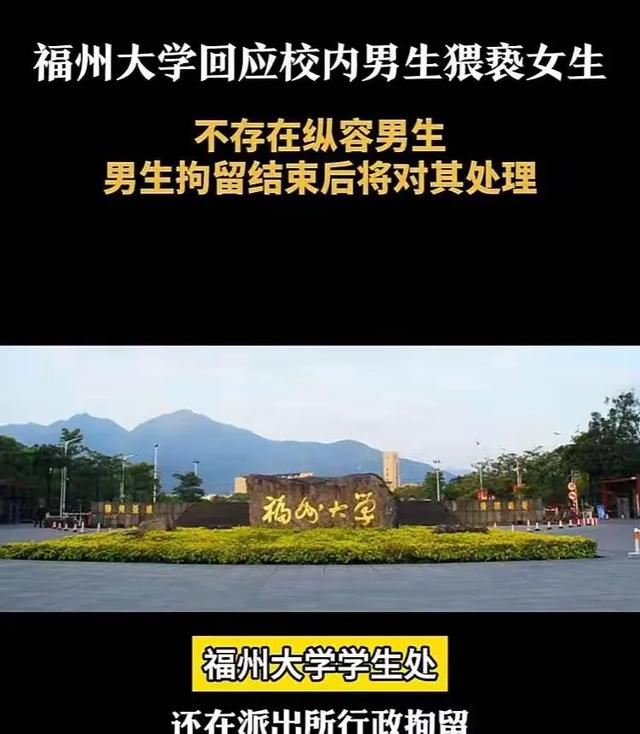 福州女大学生电梯里强行被摸私处，辅导员却一直劝和解，小事化了