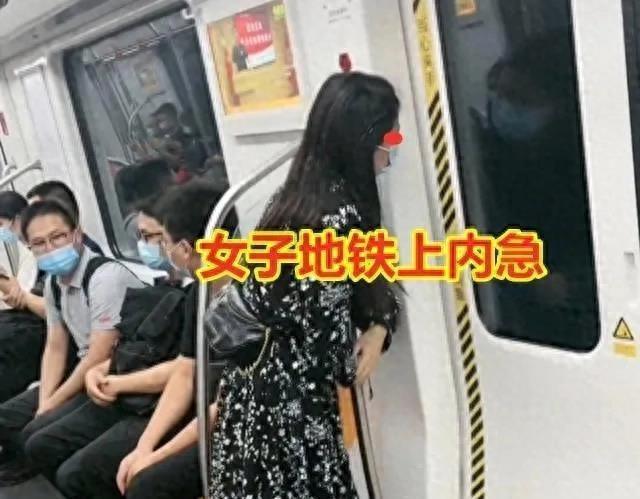 惊艳美女地铁内“急需”，竭力压抑双腿，不顾众人注目