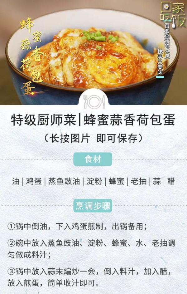 简单食材换种做法，舌尖天天有惊喜，美味不重样