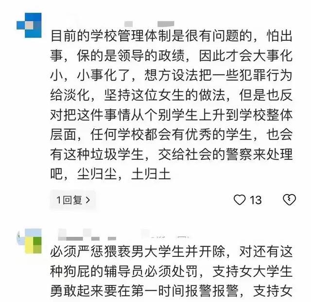 福州女大学生电梯里强行被摸私处，辅导员却一直劝和解，小事化了