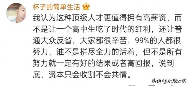 外科医生胸上海回应李佳琦言论，登上热搜话网友评价大夫好斗……