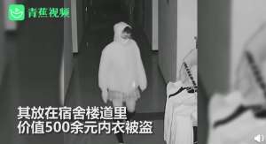 偷美女丝袜(辣眼睛25岁男子穿短裙扮少女偷女性内衣，警方：已行拘)