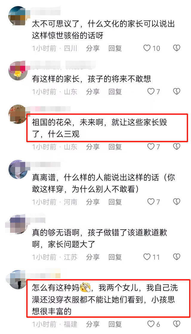 怎么会有这种妈？男孩当众掀女生裙子，母亲言行令人“大开眼界”