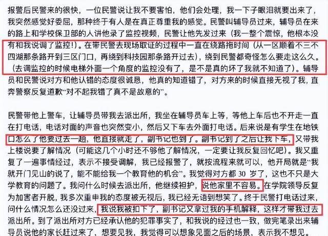 福州大学一女生电梯内被男同学摸隐私部位，过程曝光！老师被牵连