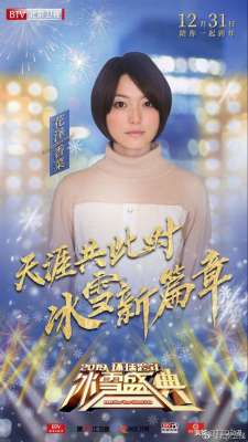 美女百合美脚(花泽香菜确定登陆北京卫视跨年演唱会，她的“小秘密”你知道吗？)