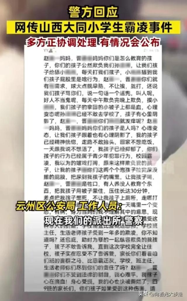 山西大同令人发指的霸凌事件，被要求吃屎，舔肛门，其父母曝光。