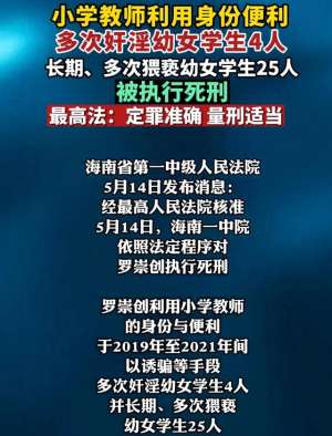 搞美女老师(禽兽小学教师利用身份便利，多次强奸幼女，长期猥亵女学生)