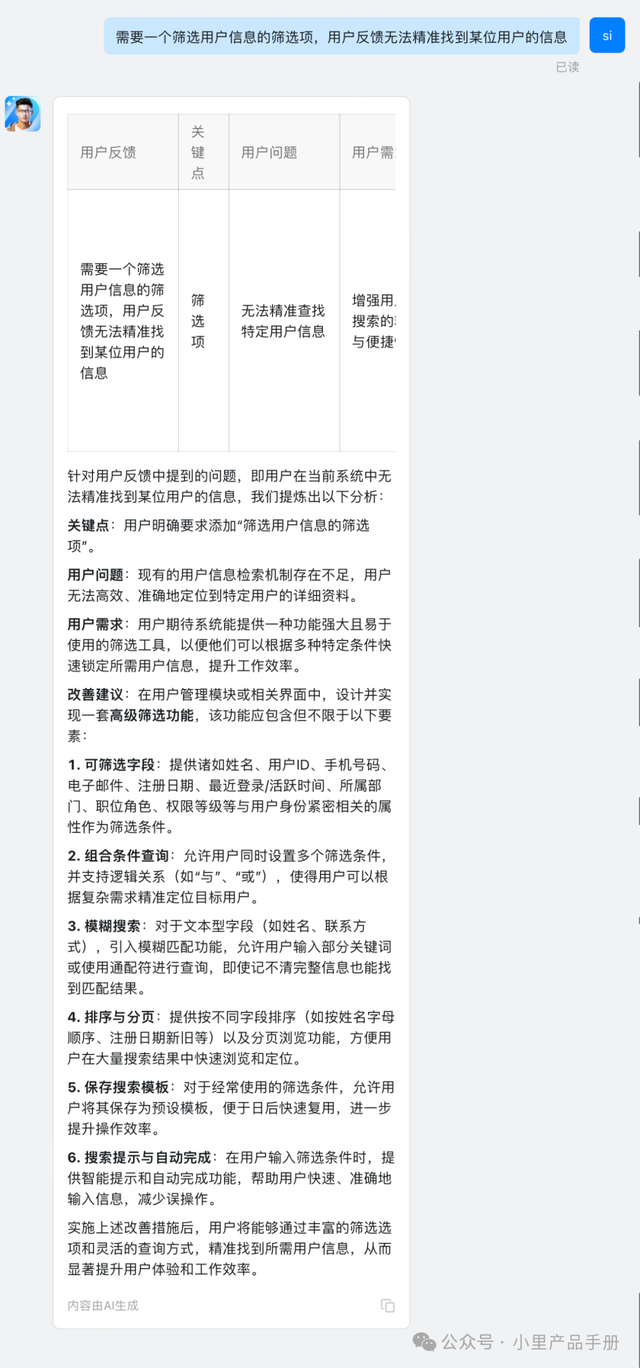 收好这份实用可落地攻略，搭建你的专属秘书