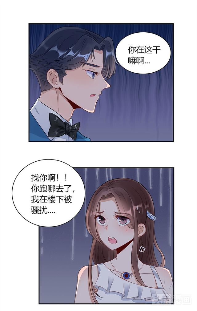 穷女子被高富帅壁咚被强吻，事后却被告知自作多情（漫画）