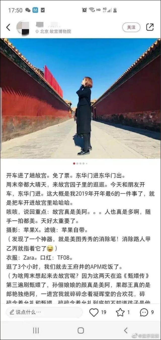 美女开奔驰进故宫撒欢，网友齐呼换院长 兜妈：父母可能也有责任