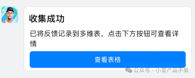 收好这份实用可落地攻略，搭建你的专属秘书