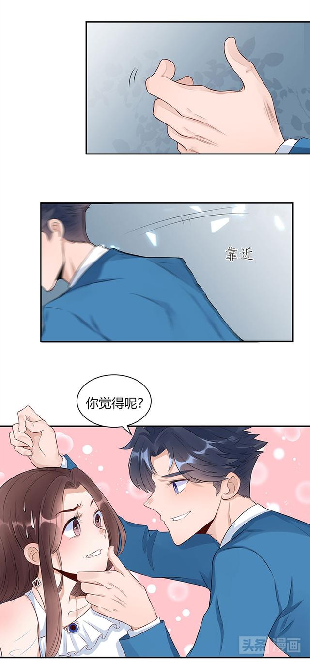 穷女子被高富帅壁咚被强吻，事后却被告知自作多情（漫画）