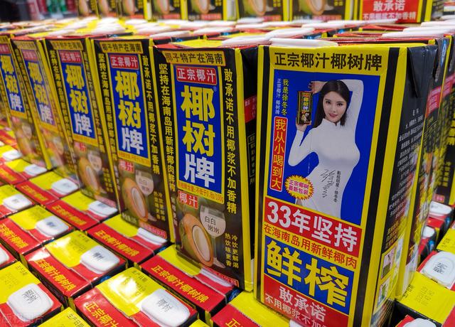 热搜第一！大胸美女热辣劲舞？椰树集团直播风格引发剧烈争议