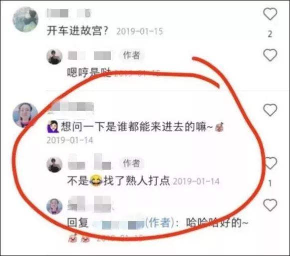 美女开奔驰进故宫撒欢，网友齐呼换院长 兜妈：父母可能也有责任